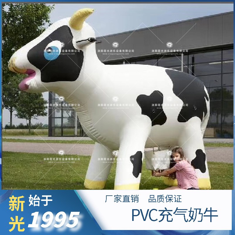 呼和浩特PVC充气奶牛