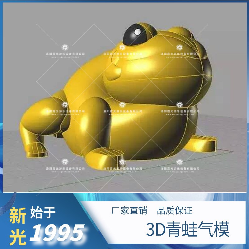 呼和浩特3D青蛙气模